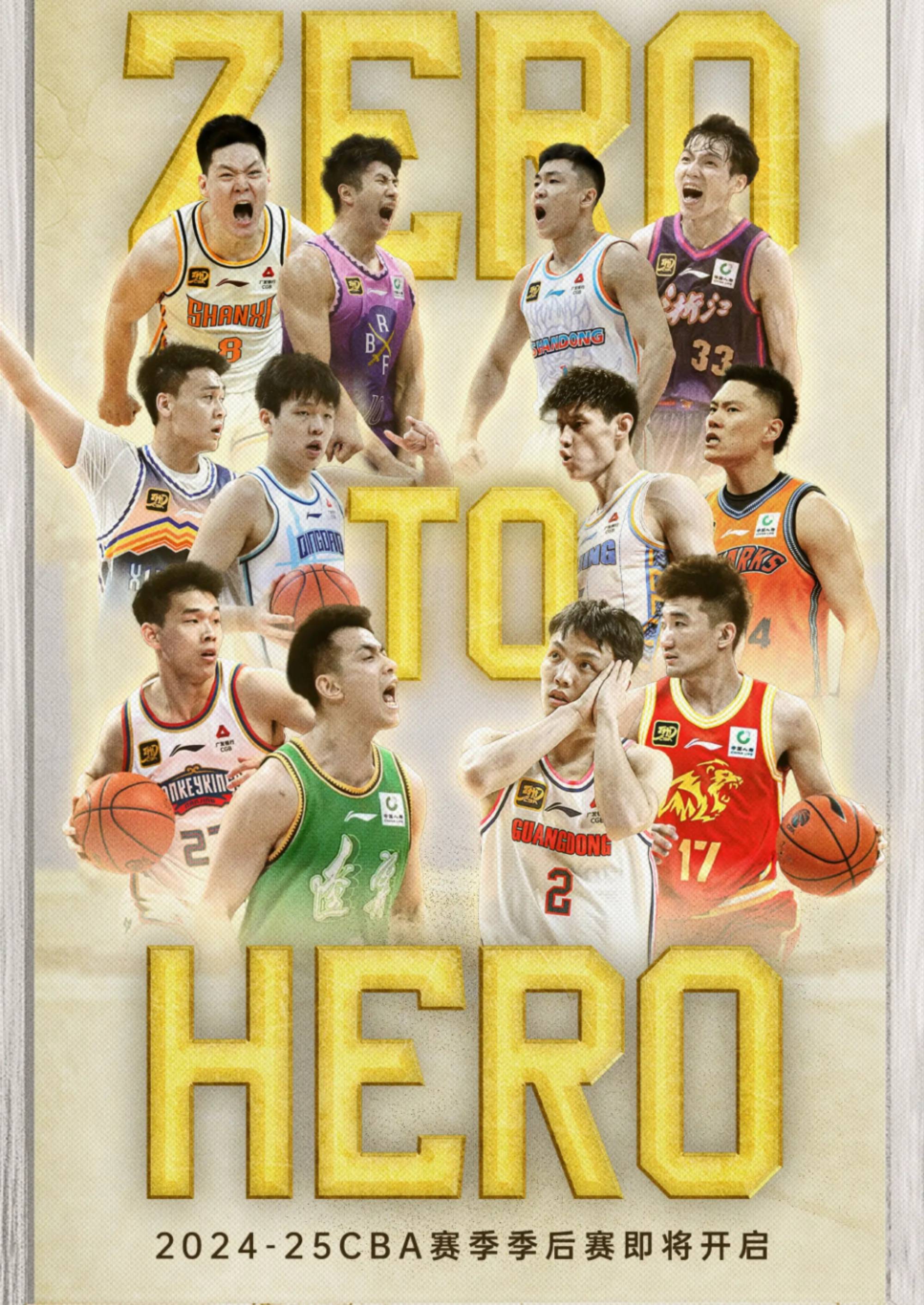 赛地聚焦——CBA季后赛清晨热度飙升，新奥尔良鹈鹕造点机会，震撼外界，轮换策略成焦点的简单介绍